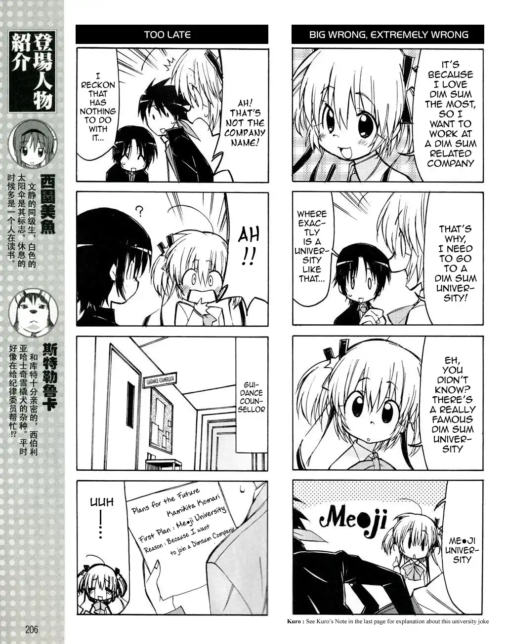 Little Busters! The 4-Koma Chapter 20 6